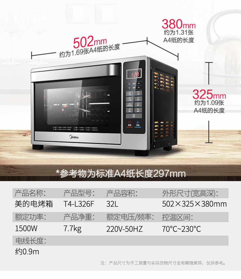  美的T4-L326F电烤箱家用烘焙多功能全自动小型智能迷你蛋糕大容量