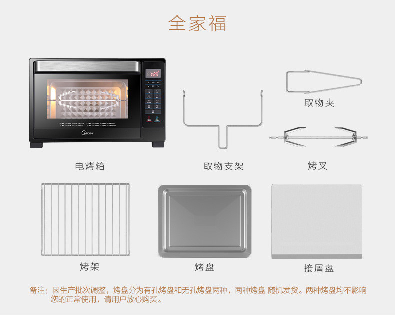 美的T7-L325D电烤箱家用烘焙蛋糕多功能全自动小型智能32L大容量