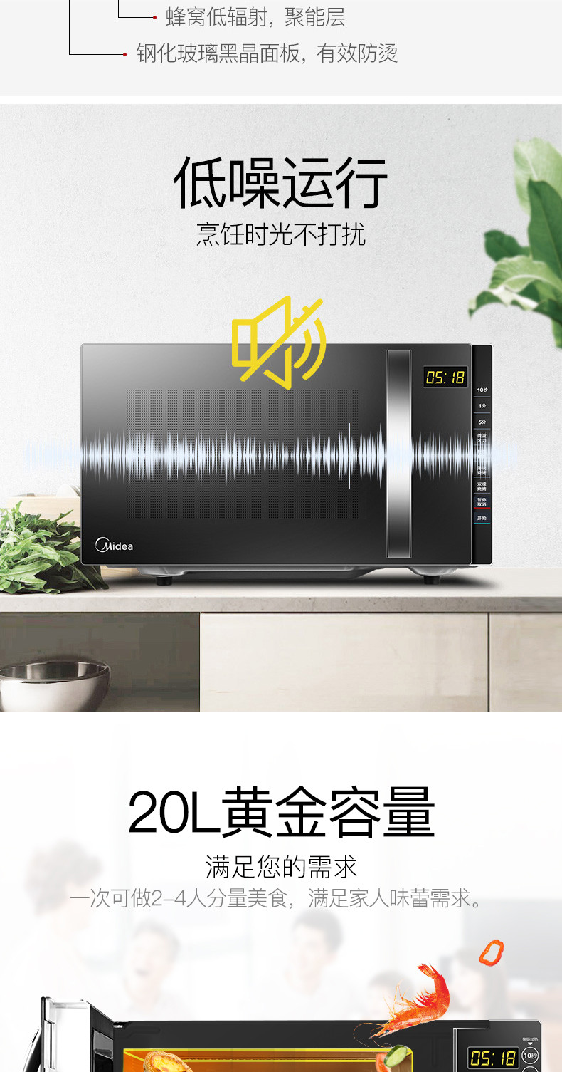 Midea/美的 M3-L205C微波炉家用烤箱一体智能光波炉多功能新款