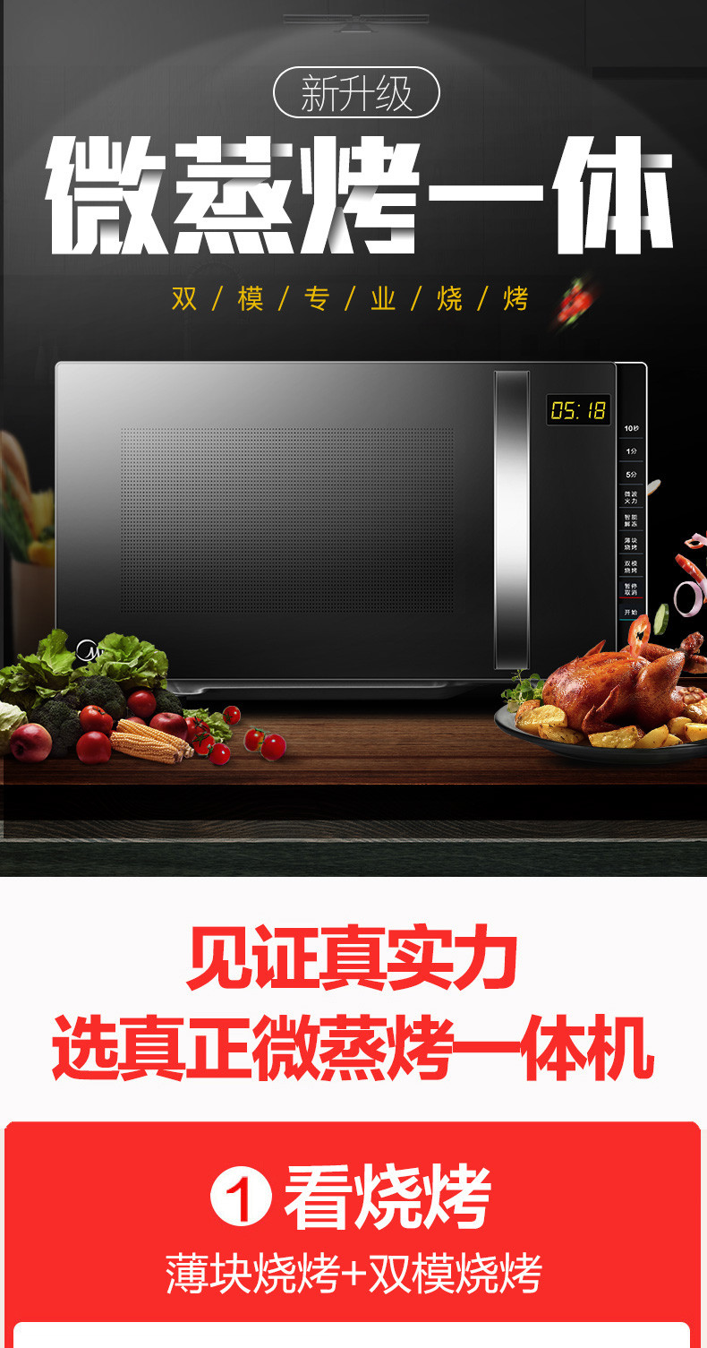 Midea/美的 M3-L205C微波炉家用烤箱一体智能光波炉多功能新款