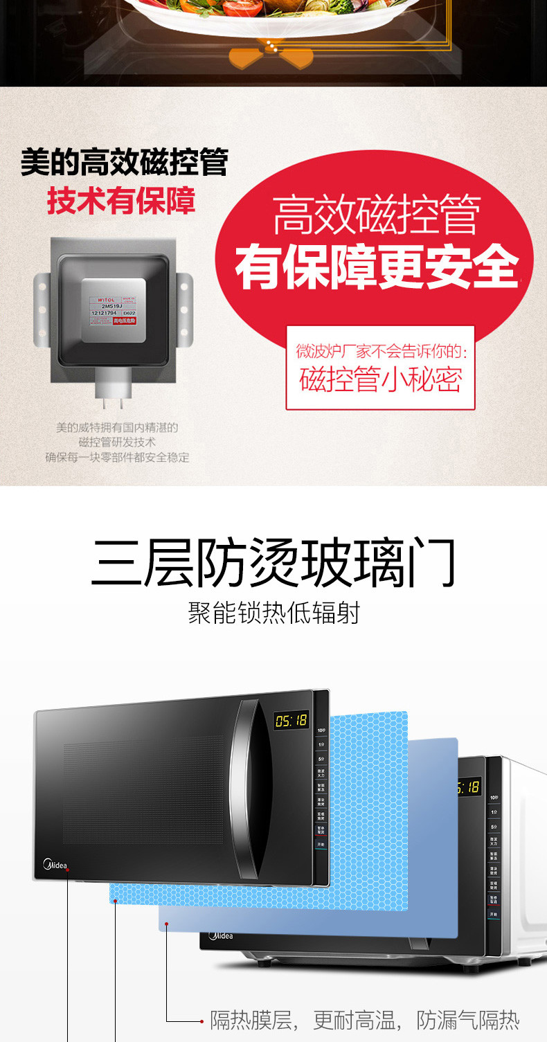 Midea/美的 M3-L205C微波炉家用烤箱一体智能光波炉多功能新款