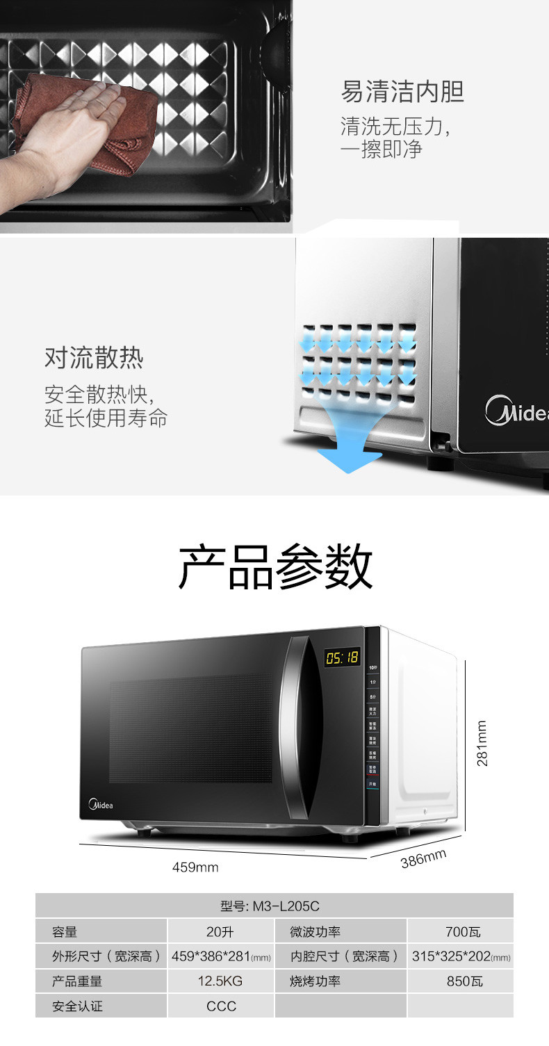 Midea/美的 M3-L205C微波炉家用烤箱一体智能光波炉多功能新款