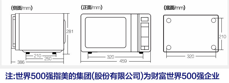 Midea/美的 M3-L205C微波炉家用烤箱一体智能光波炉多功能新款