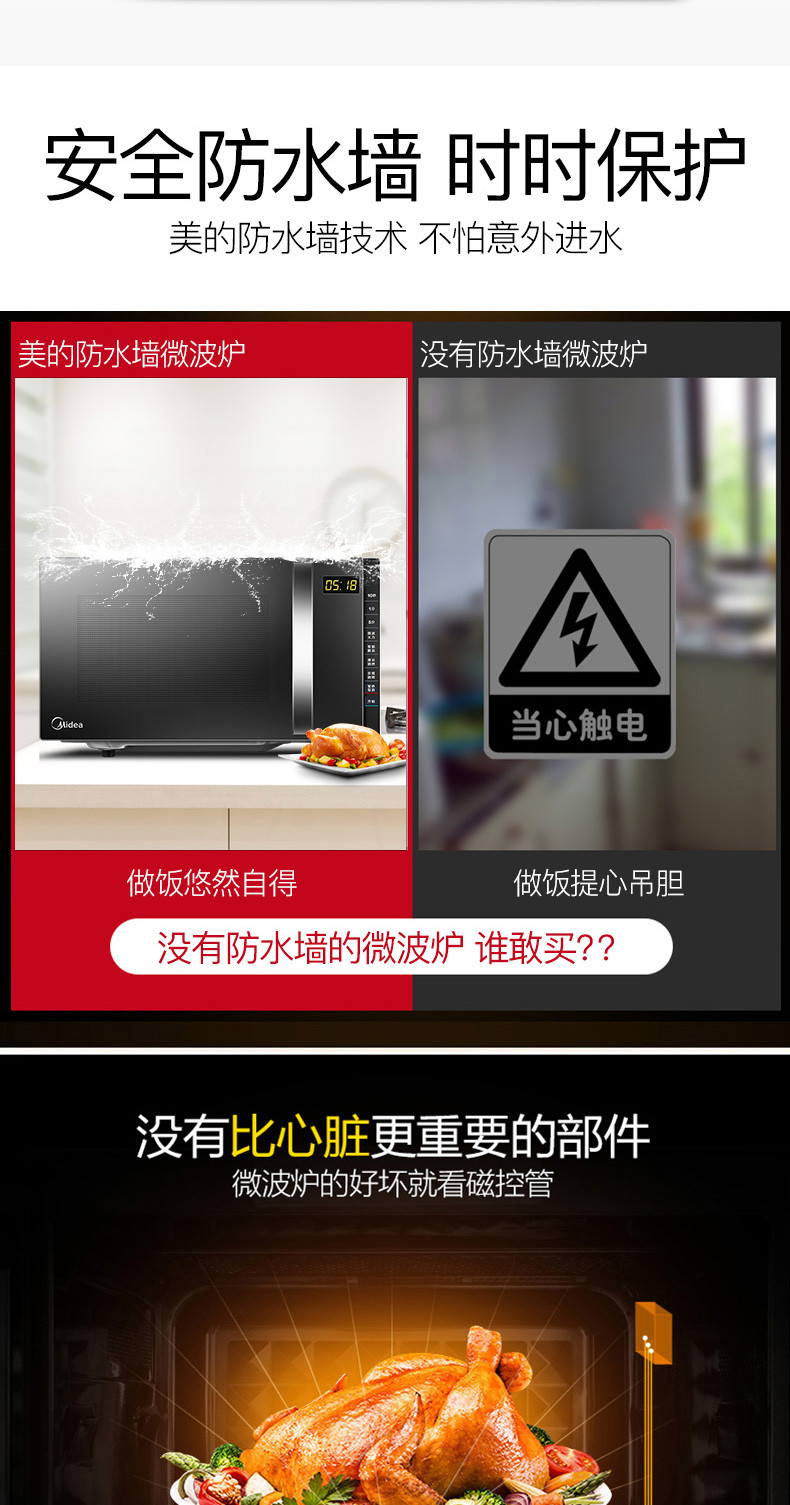 Midea/美的 M3-L205C微波炉家用烤箱一体智能光波炉多功能新款