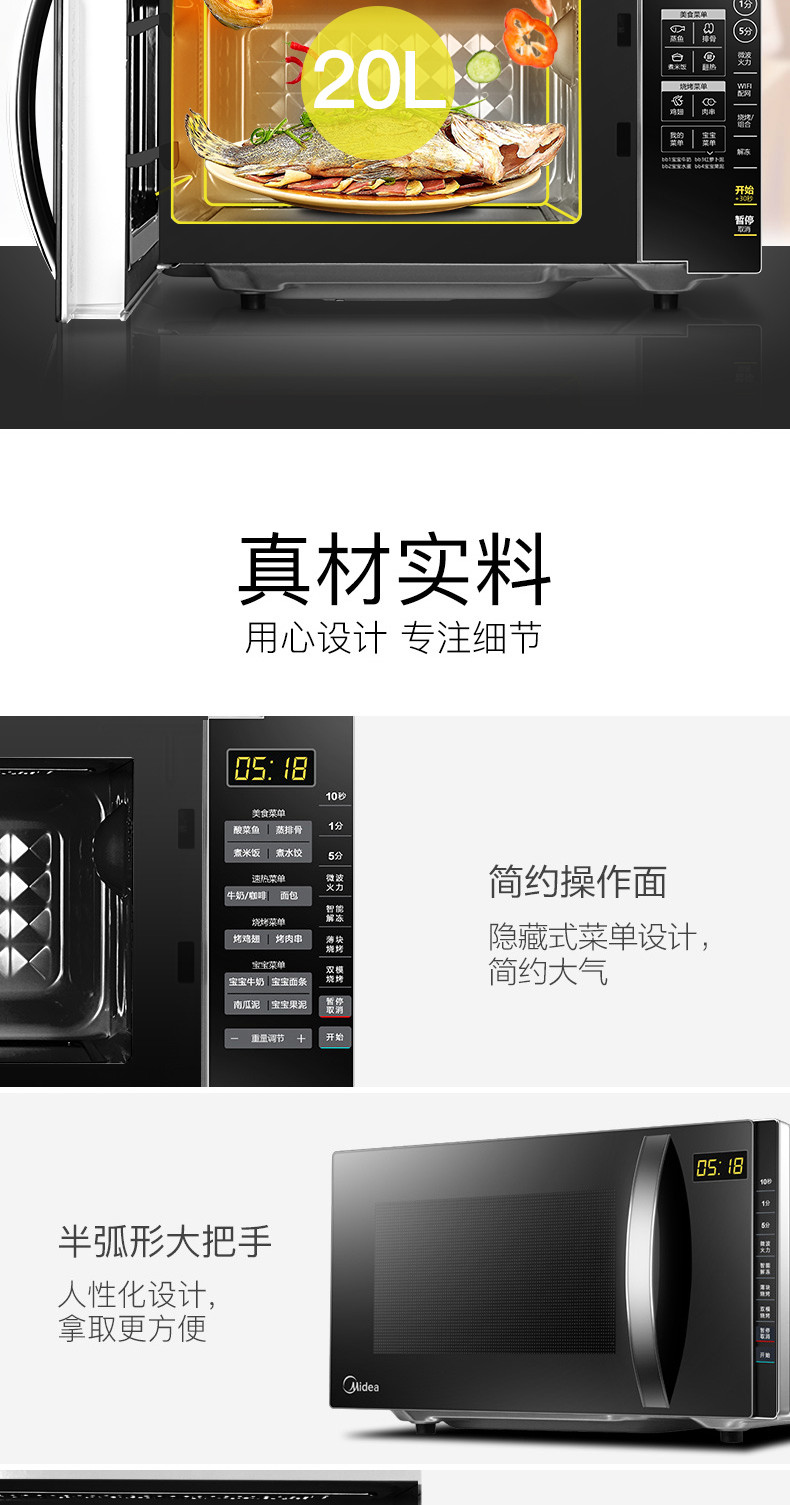 Midea/美的 M3-L205C微波炉家用烤箱一体智能光波炉多功能新款