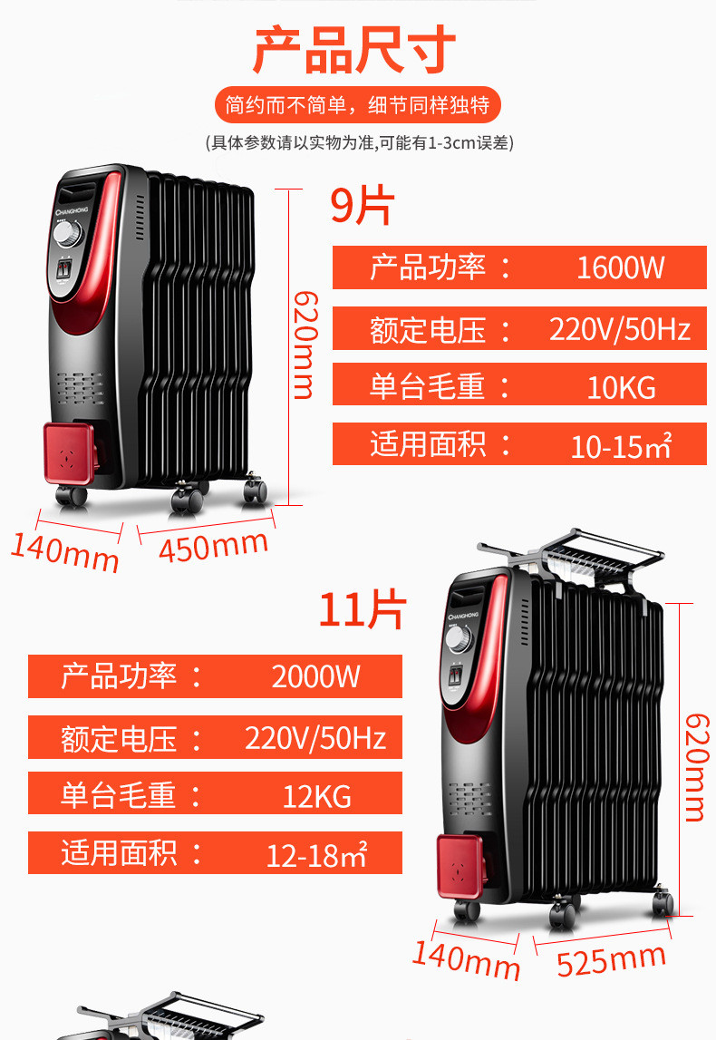 取暖器家用电暖器电热 油汀 立式电暖气节能省电静音油丁取暖器11片电暖器