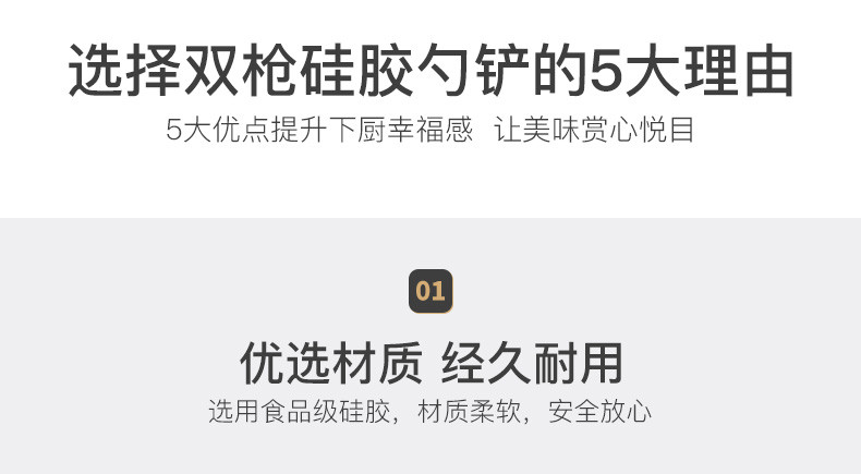 双枪（Suncha） 双枪不粘锅锅铲子硅胶汤勺子耐高温家用汤勺厨具套装实木长柄菜铲