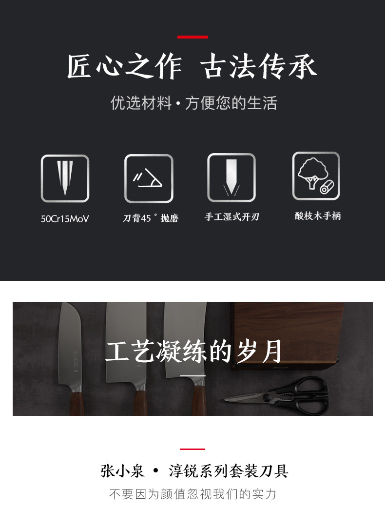张小泉(Zhang Xiao Quan) 张小泉刀具套装组合抖音同款家用不锈钢菜刀切片刀水果刀6件套装