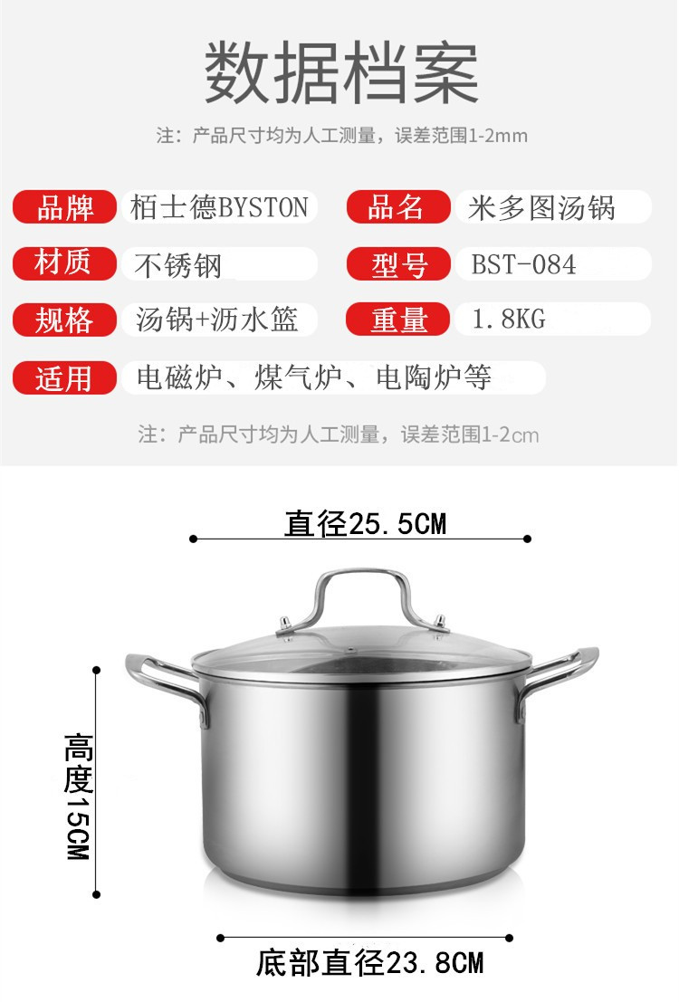 栢士德 BYSTON 汤锅 24CM汤锅+沥水提篮 可用于捞面煎炸卤拌等