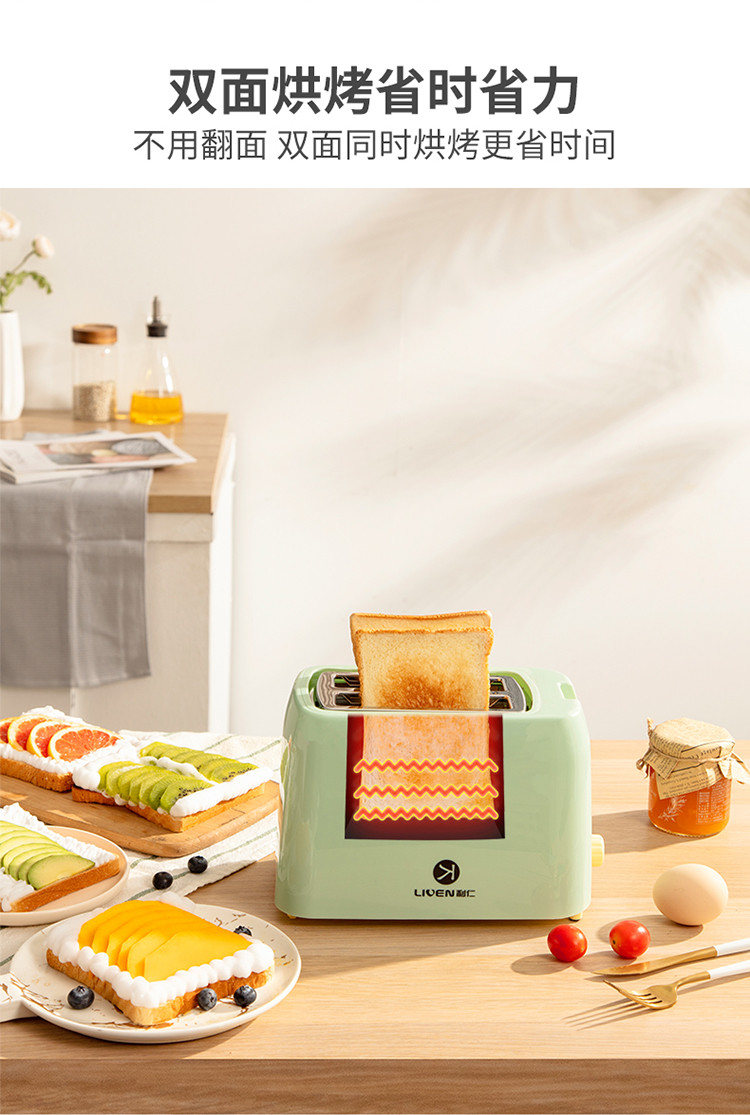 利仁烤面包片机家用小型多士炉全自动双面煎烤多功能早餐机吐司机