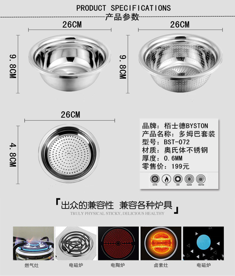 栢士德BYSTON 套装 26公分多用盆+26公分洗米盆+公分饺子盆+玻璃盖