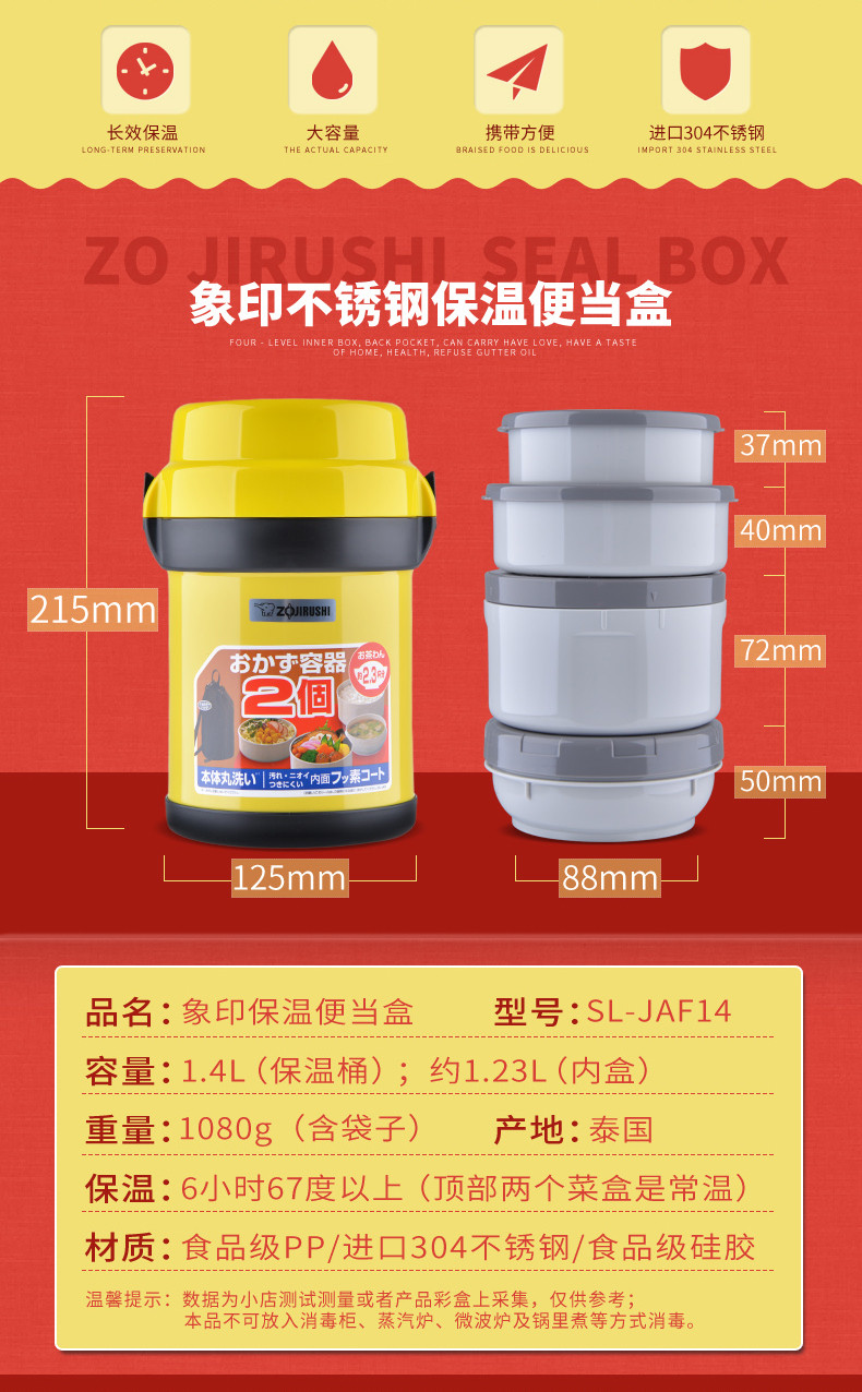 日本象印保温饭盒JAF14进口便携便当盒学生多层上班族微波炉加热