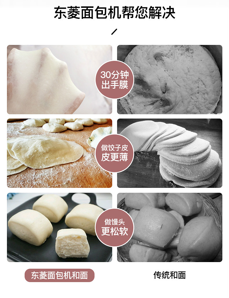 东菱面包机家用全自动揉面发酵和面机小型酸奶蛋糕烘培馒头搅拌机