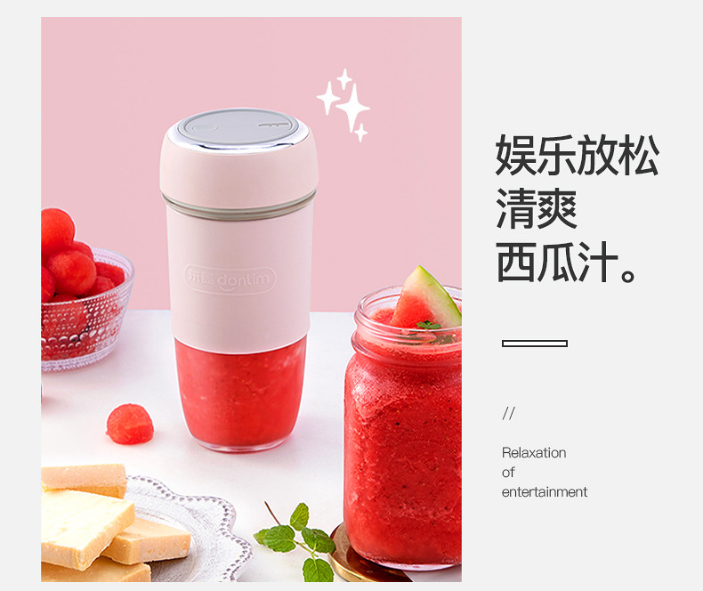东菱榨汁机家用水果小型榨汁杯电动充电便携式网红免洗迷你料理机