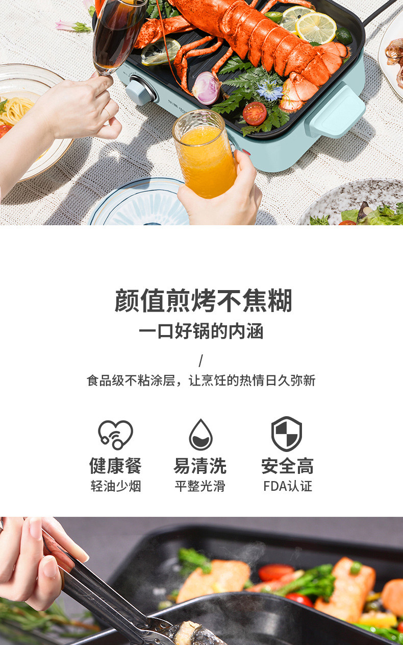 东菱（Donlim） 东菱多功能料理锅家用网红一体锅多用烧烤炉电烤锅蒸煮焖煎电火锅