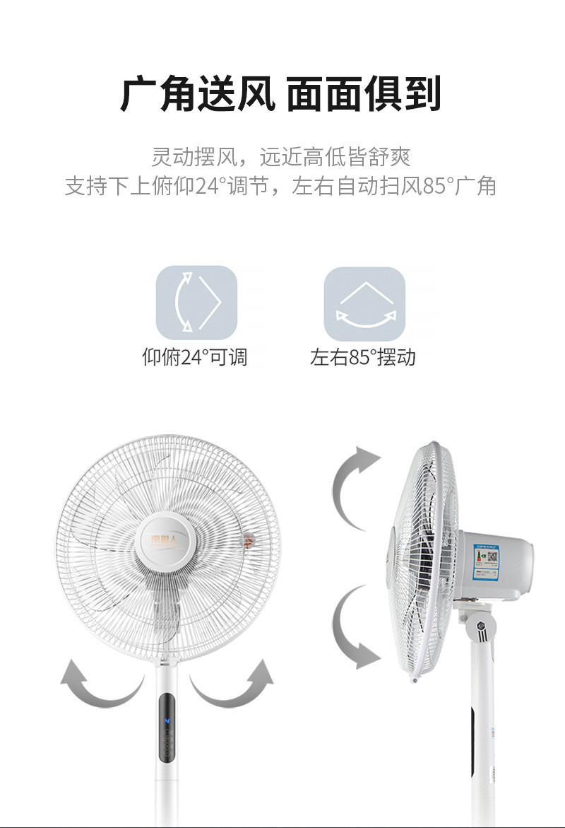  电风扇家用台式落地扇立式电扇静音台扇办公室大功率鸿运扇