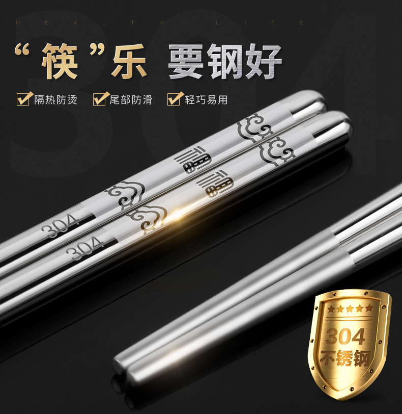 双枪（Suncha） 双枪创意情侣防滑日式304不锈钢筷子套装个性筷子家用5双装KZ3596