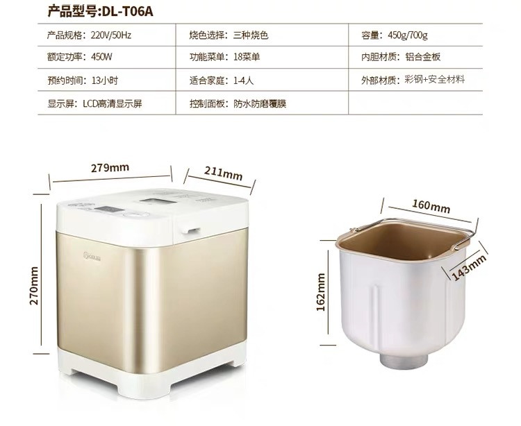 Donlim/东菱 DL-T06A面包机家用全自动多功能揉发酵和面搅拌机