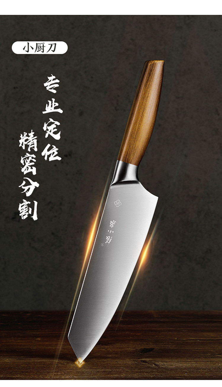 张小泉鬼冢系列菜刀厨房家用刀具厨师专用 不锈钢刀柄木纹拉丝工艺 两件套