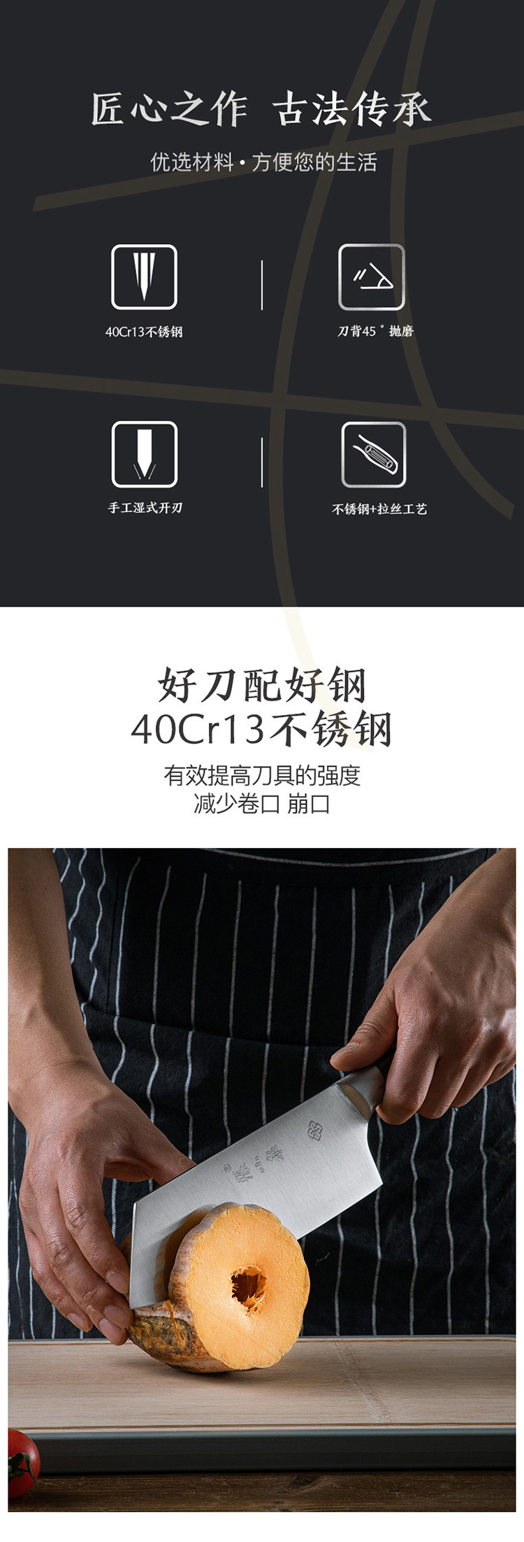 张小泉鬼冢系列菜刀厨房家用刀具厨师专用 不锈钢刀柄木纹拉丝工艺 两件套