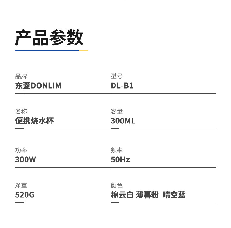 东菱电热水壶烧水壶保温一体电热杯小型便捷旅行一人食迷你养生杯