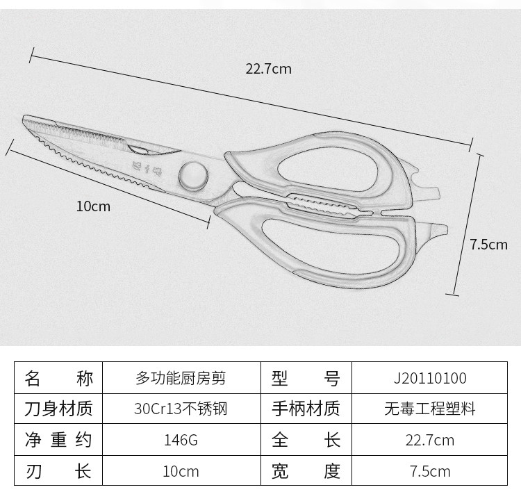 张小泉厨房剪刀不锈钢家用多功能剪杀鱼食品食物剪肉专用剪刀剪子