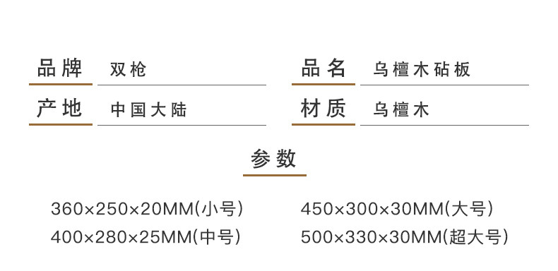 双枪（Suncha） 双枪乌檀木菜板实木家用防菌防霉加厚木砧板切菜板厨房拼接案板