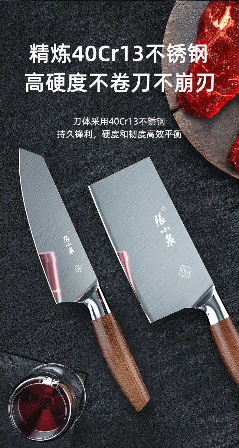 张小泉鬼冢系列套刀家用厨房刀具六件套小厨刀切片刀砍骨刀水果刀