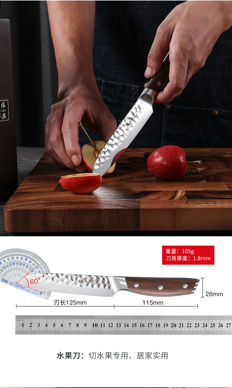  张小泉刀具套装菜刀厨具全套家用厨房套刀组合不锈钢菜板六件套