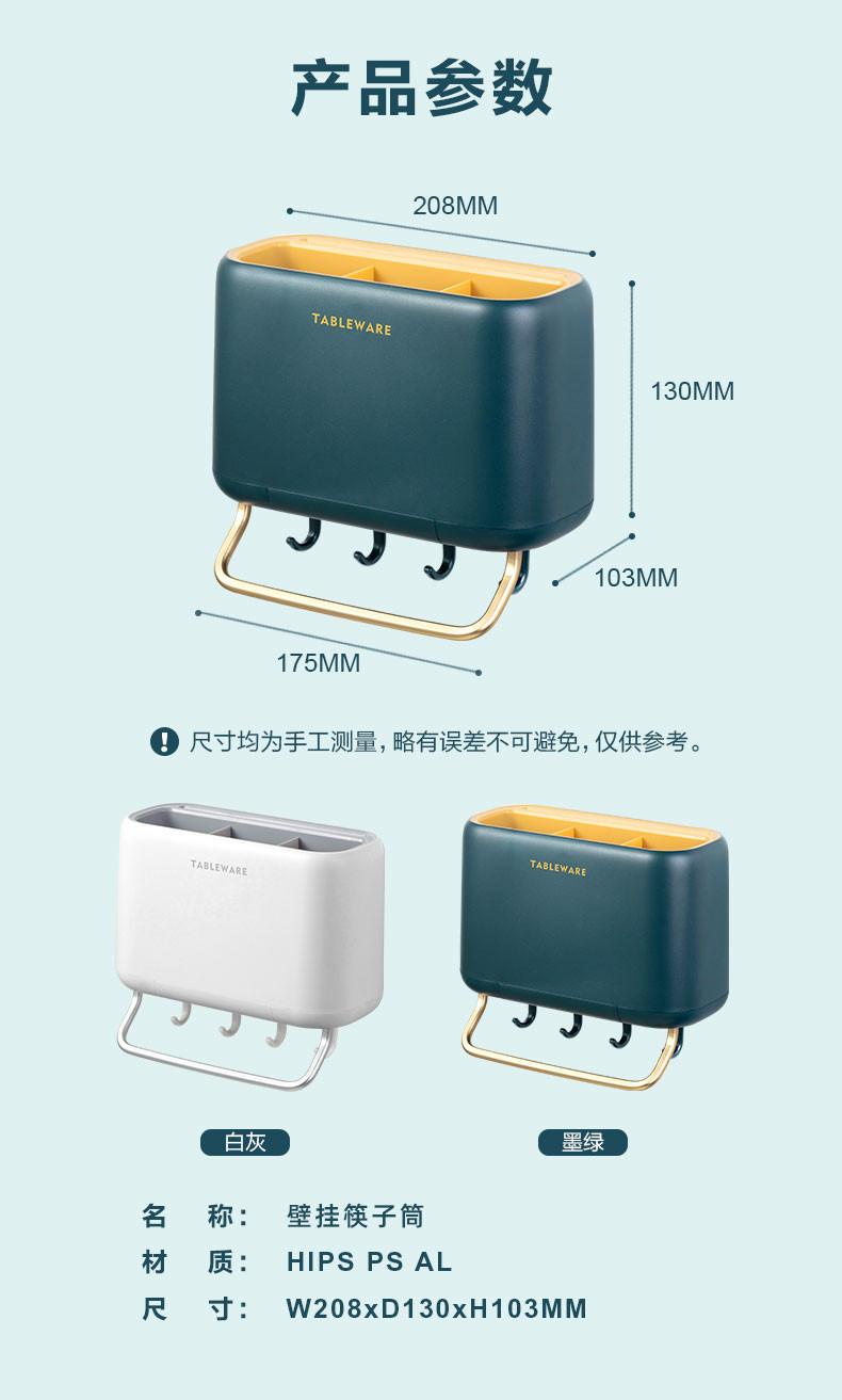 双枪筷子篓壁挂式家用免打孔置物架厨房沥水筷笼刀架一体收纳盒