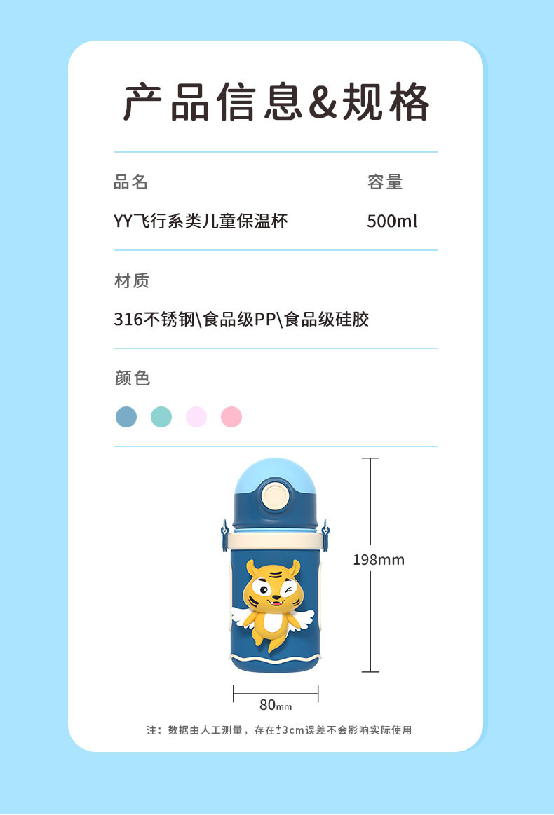 YY儿童保温杯大容量男女高颜值两用小学生便携可爱带吸管水壶水杯