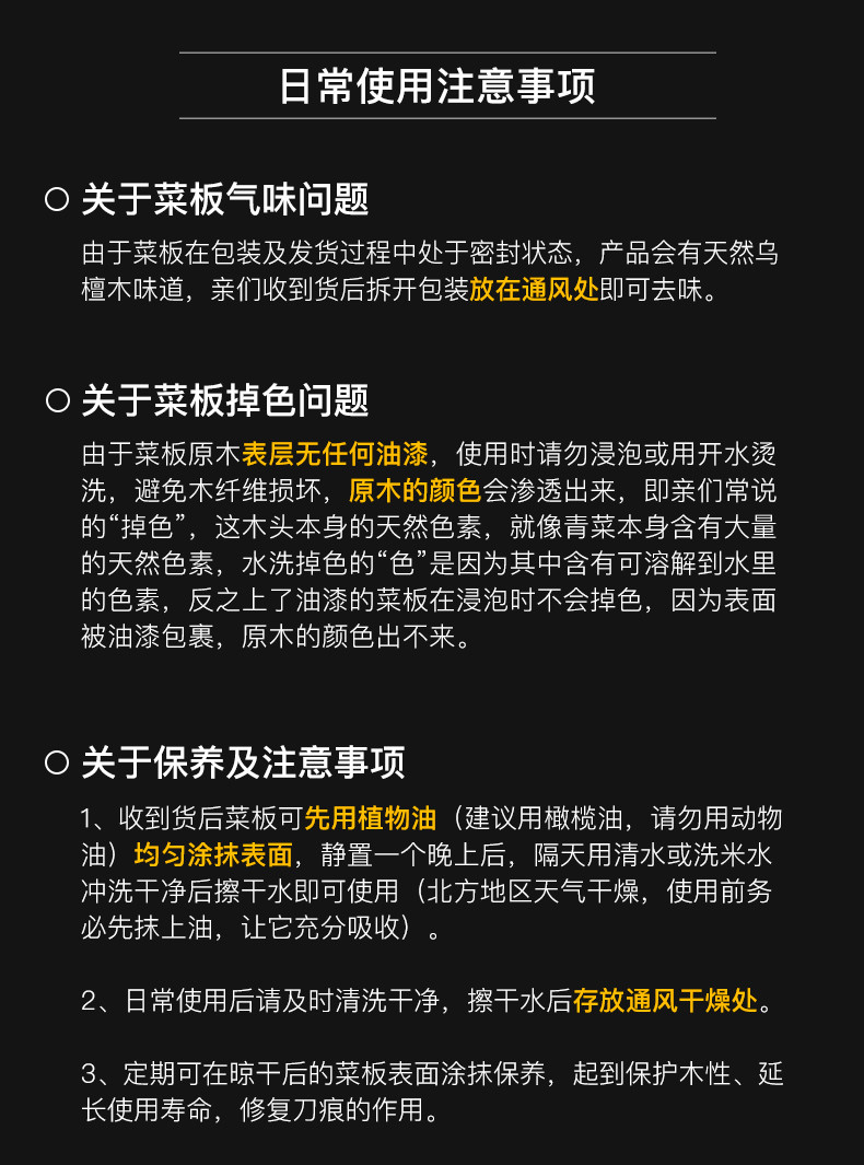 双枪（Suncha）乌檀木实木菜板抗菌防霉家用不锈钢双面砧板切菜板