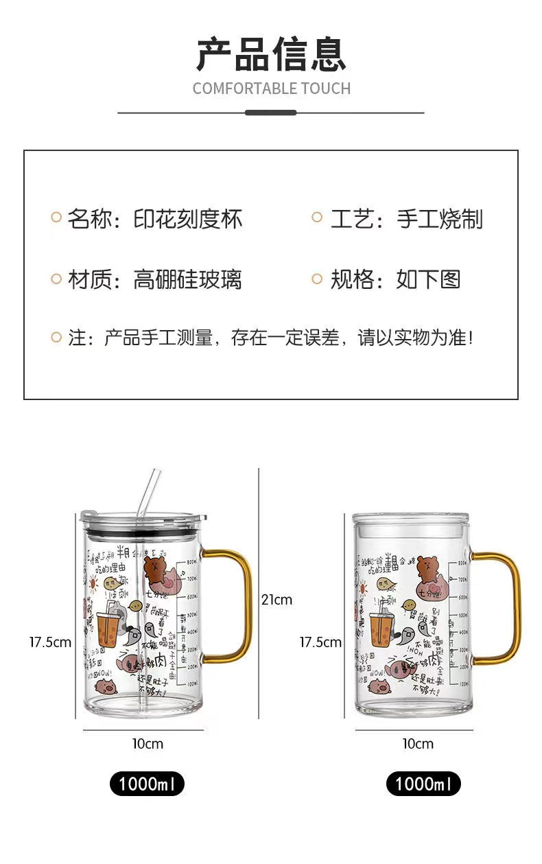 乐在美大容量PLUS耐热吸管把杯玻璃杯带盖家用超大杯子刻度牛奶杯