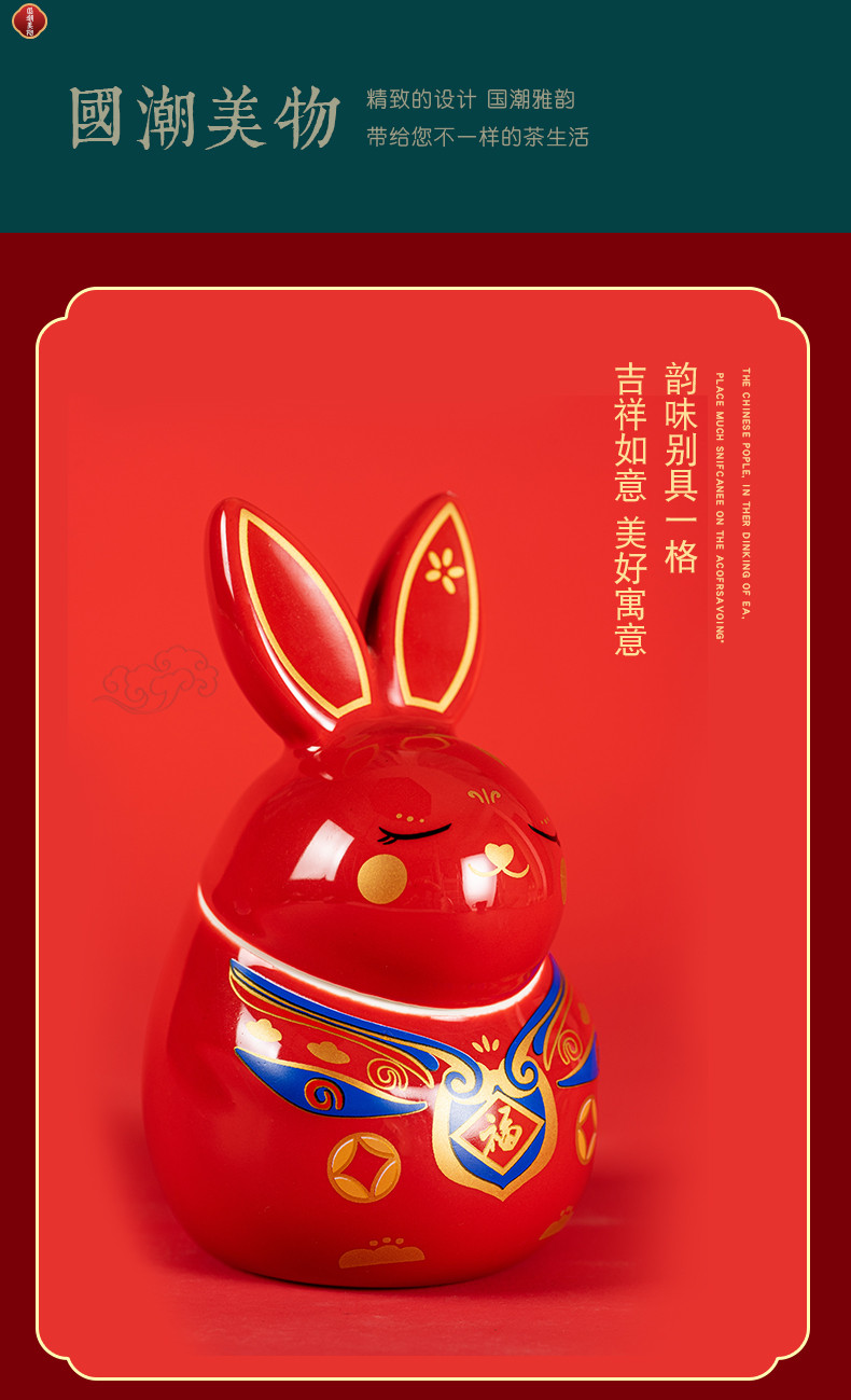 兔年陶瓷茶叶罐卡通可爱必胜兔密封储物罐礼盒装伴手礼吉祥物摆件