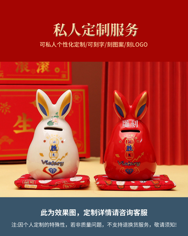 2023兔年存钱罐摆件兔年储蓄罐吉祥物开门红公司年会新年礼物