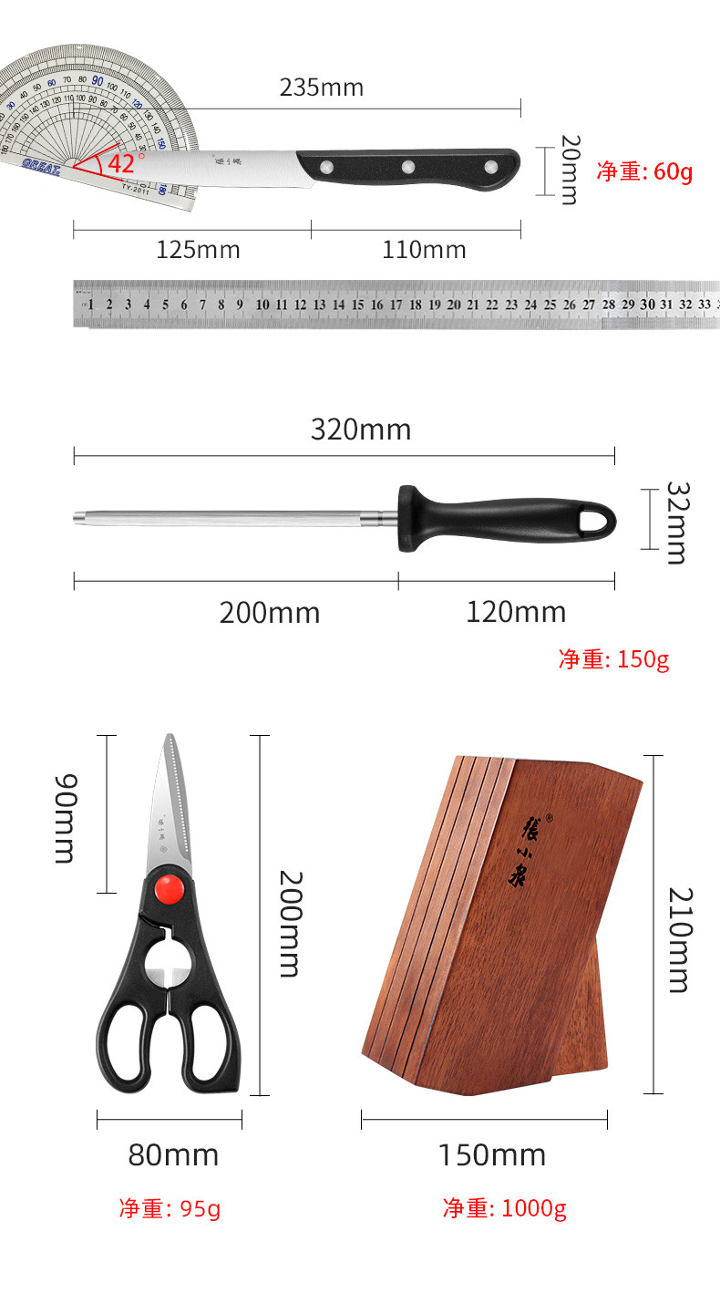 张小泉(Zhang Xiao Quan) 厨房刀具套装 家用切片刀切菜切肉不锈钢菜刀套装组合