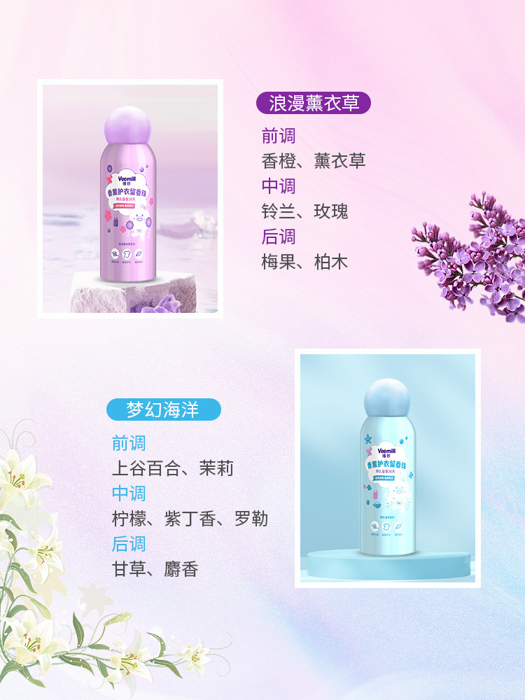 维妙/Veemill 洗衣凝珠持久留香薰衣草洗衣服家用柔顺留香珠三合一200g