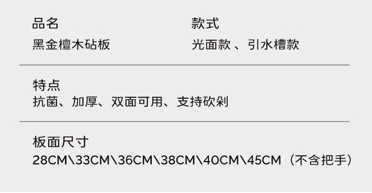 双枪（Suncha） 黑金檀木菜板防霉抗菌家用厨房实木砧板乌檀木案板刀板切菜板