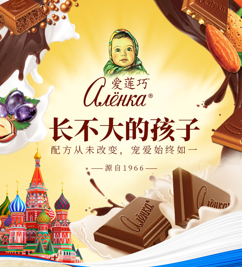 【呼伦贝尔邮政 】俄罗斯进口大头娃娃巧克力爱莲巧榛子巧克力零食牛奶味100g*5块
