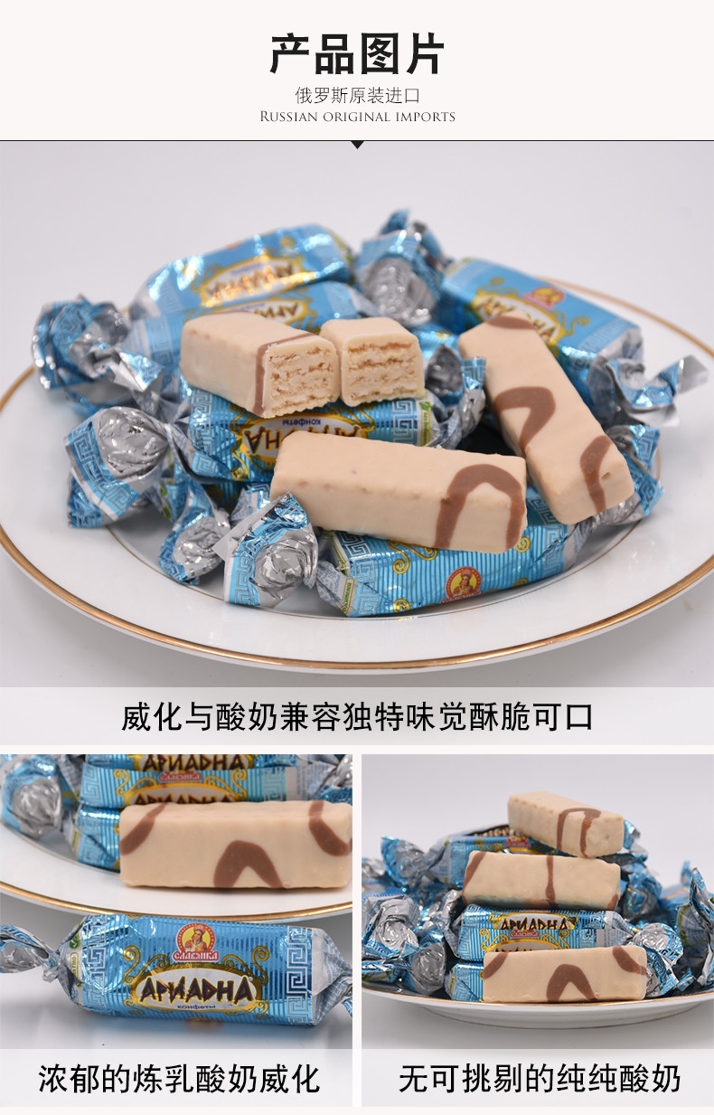 【呼伦贝尔邮政】俄罗斯进口斯拉夫奶罐糖酸奶威化糖果蓝精灵牛奶味巧克力零食包邮