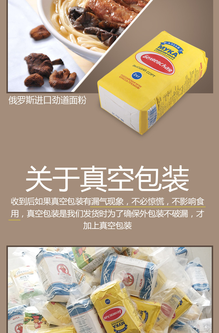 中国邮政 俄罗斯原装进口大牛蓝袋大奶牛奶粉全脂低糖 850克+雪兔面粉2KG