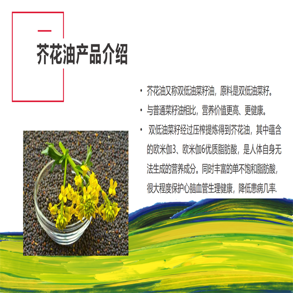 呼伦贝尔农垦 苍茫谣芥花油