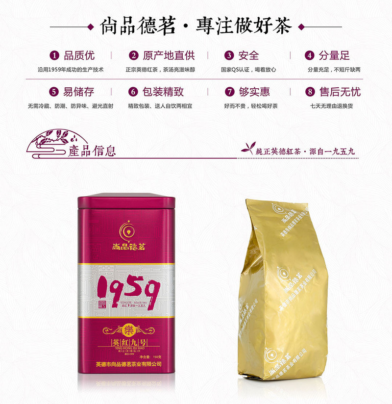 尚品德茗 【乐】系 英德红茶英红九号150g罐装茶叶二级 广东清远特产