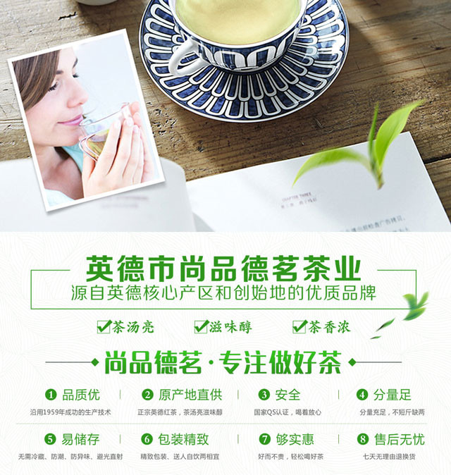 尚品德茗【诚】 英德绿茶 250g袋装茶叶一级清远英德特产广东中秋送礼