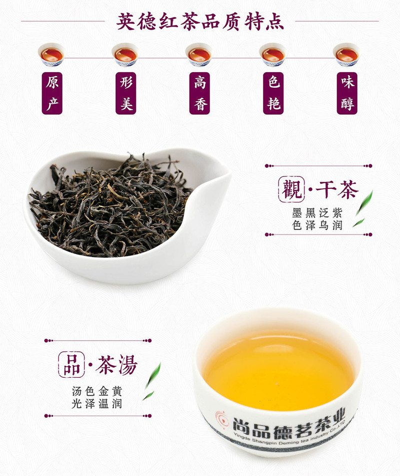 尚品德茗 【茗】100g茗罐装广东英德红茶好喝推荐