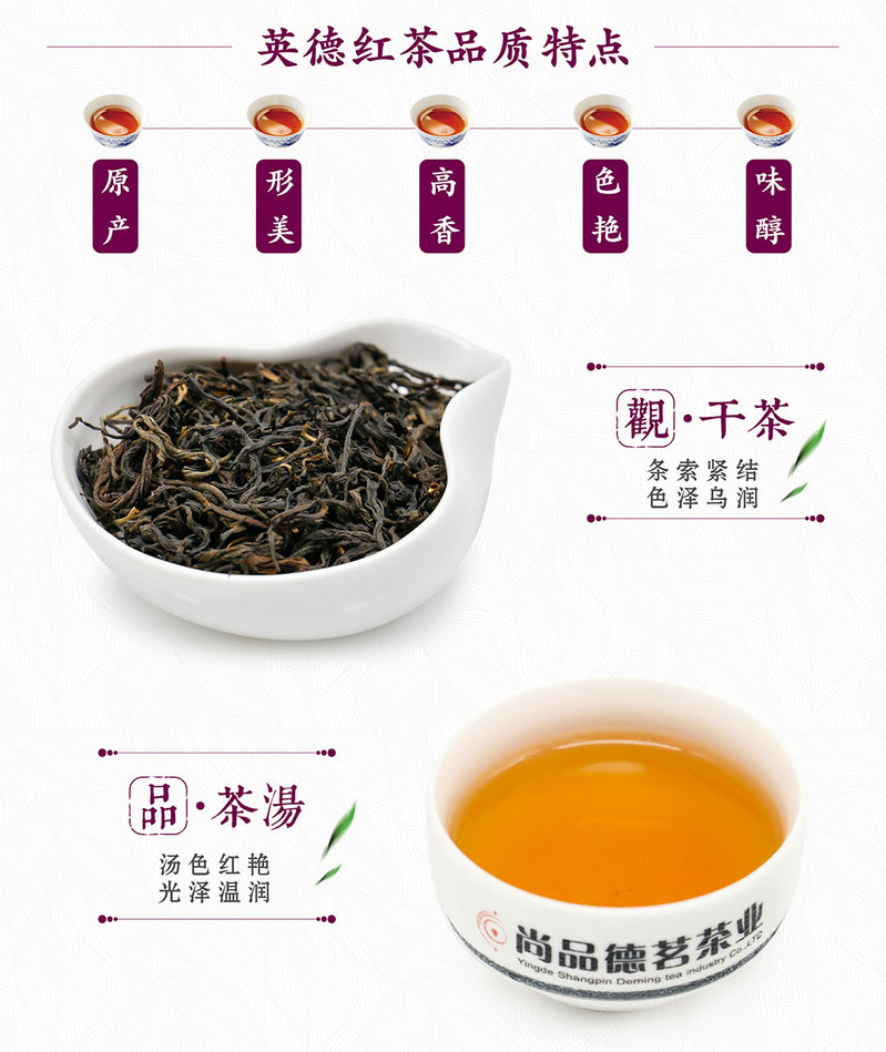 尚品德茗 【乐】系 英德红茶英红九号150g罐装茶叶二级 广东清远特产