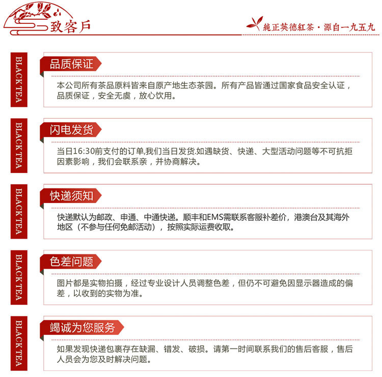 扶贫惠农尚品德茗 【礼】180g盒装英德红茶英红九号