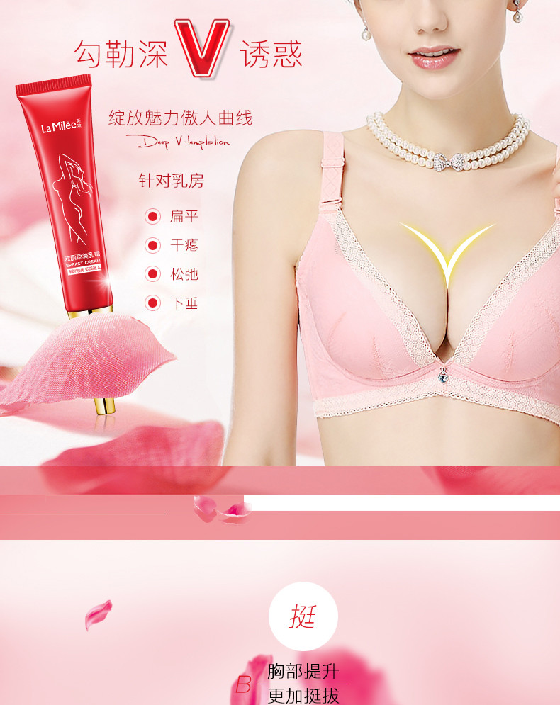 欧丽源 美乳霜丰胸产品正品