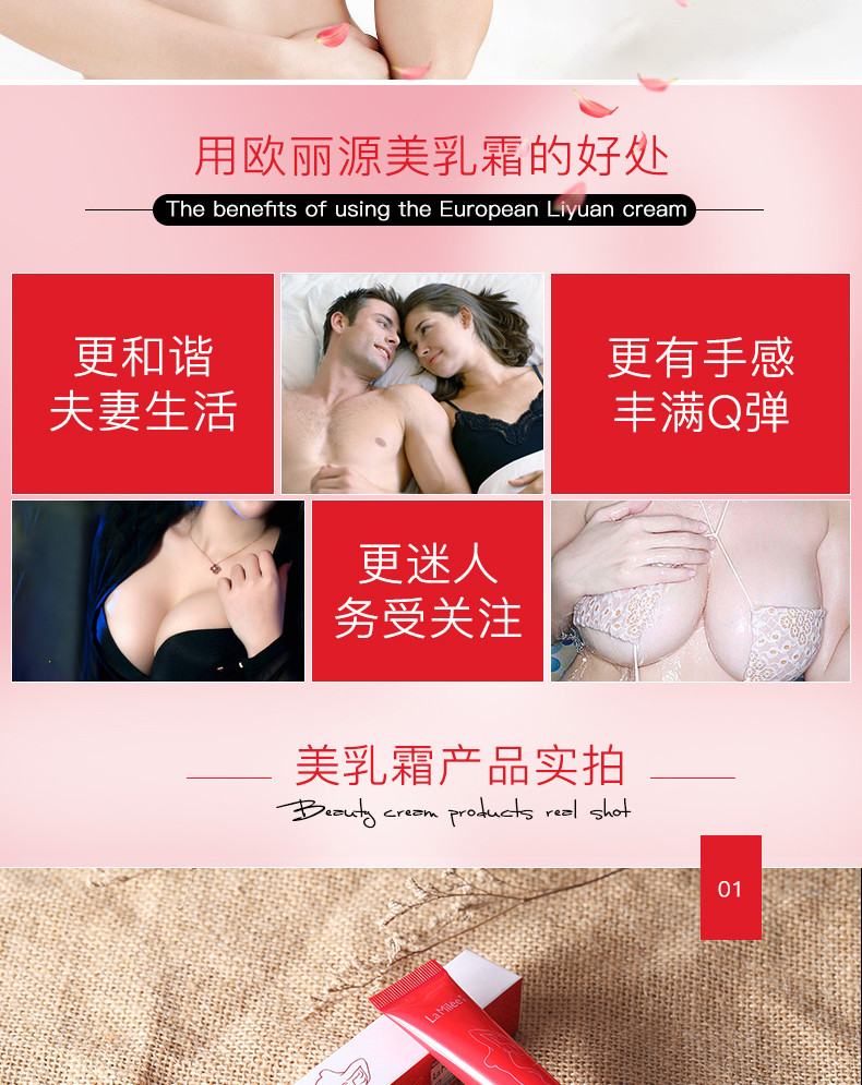 欧丽源 美乳霜丰胸产品正品