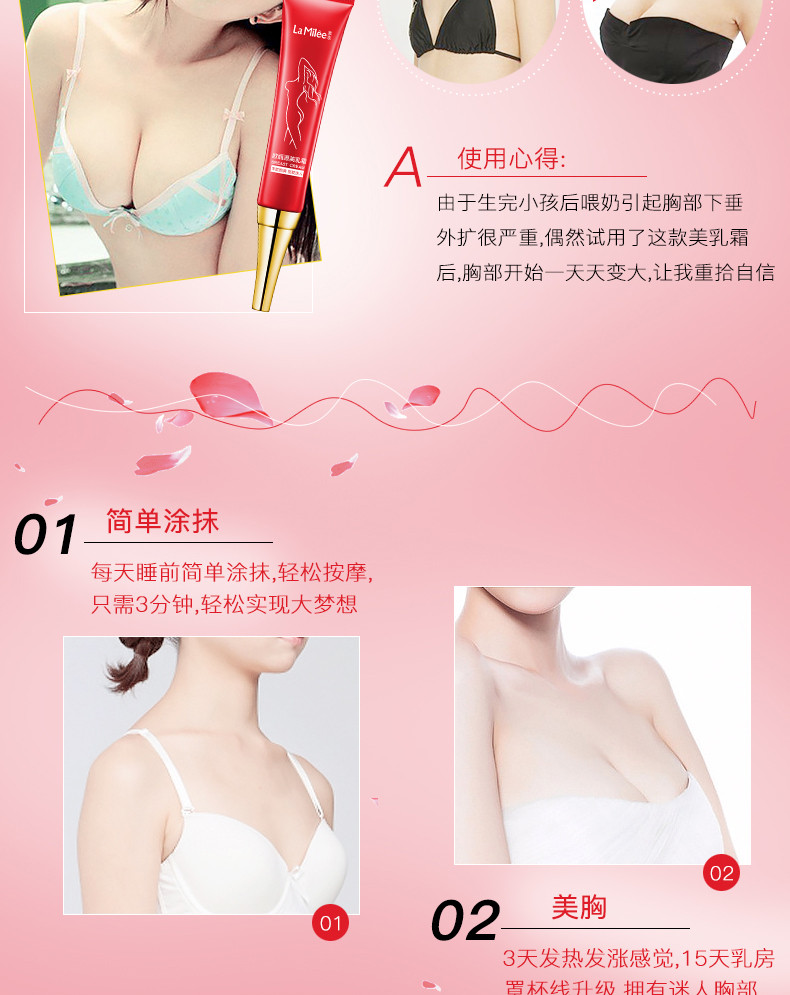 欧丽源 美乳霜丰胸产品正品